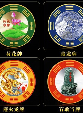 横梁压顶化解客厅卧室梁压床房梁遮挡装饰煞帖挂件压门五帝钱
