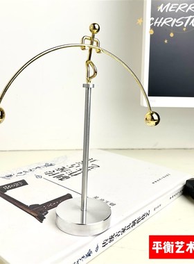 网红不倒翁平衡小铁人科技感金属装饰艺术品创意摆件解压玩具送礼