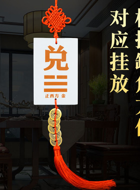 陶瓷补角牌房屋缺角补角专用八卦牌缺西北乾卦五帝钱葫芦家居挂件