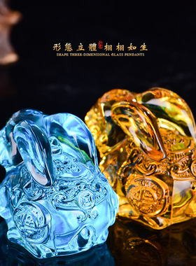 水晶兔子摆件琉璃十二生肖小兔家居车载装饰招财纳福兔年生日礼品