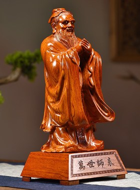 花梨实木孔子像摆件实木质孔夫子雕像客厅装饰书房摆设教师节礼品