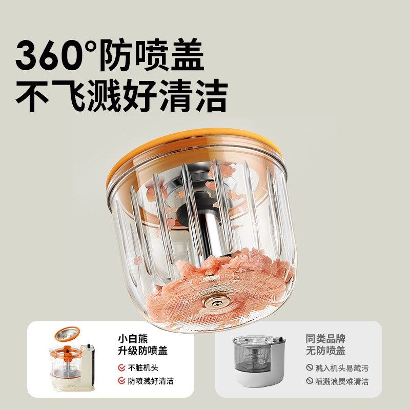 小白熊宝宝蒸煮辅食机婴儿料理机小型多功能搅拌一体米糊研磨器,淘宝优惠券,粉丝福利购,淘宝优惠卷