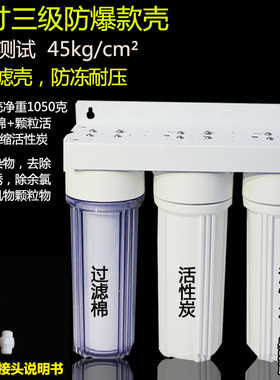 10寸三级前置过滤器家用自来水滤瓶厨房净水器3级净水机PP棉滤芯