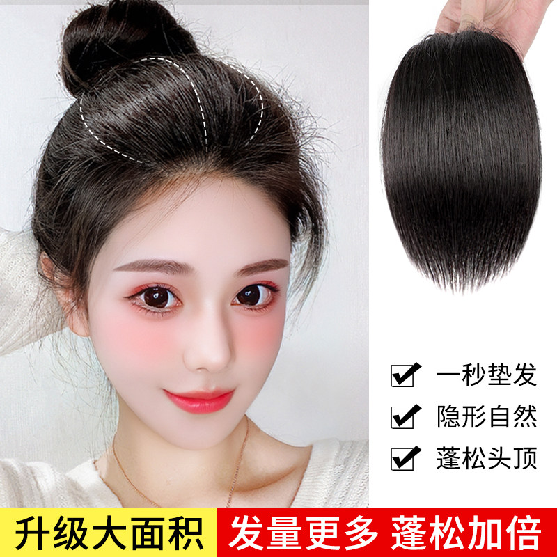 假发女片头顶增发量蓬松补发真发隐形一片式高颅顶发根神器垫发片,淘宝优惠券,粉丝福利购,淘宝优惠卷