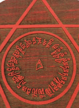 佛用品 印板印章 空行航母诚心印 法印