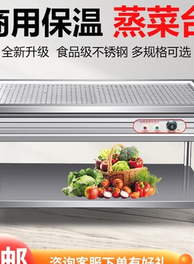 商用玻璃罩保温售饭台格售菜台加厚食堂快餐保温车