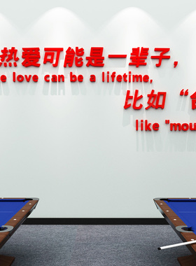 台球室台球厅布置画台球馆立体墙斯诺台球俱乐部装饰