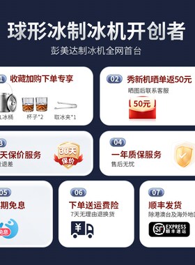 ni彭美达制冰机圆球球形型冰威士忌冰球球冰高端家用制冰机