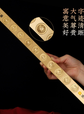 纯黄铜五帝尺挂件六十帝尺子摆件铜钱入户门槛石公司工厂商铺装饰