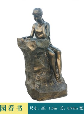 定制儿童读书雕塑玻璃钢仿铜定做校园草坪小孩看书雕像订人物摆件