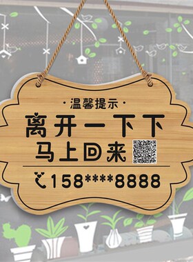复古门店休息中挂牌创意营业中欢迎光临时间告示牌有事外出提示牌
