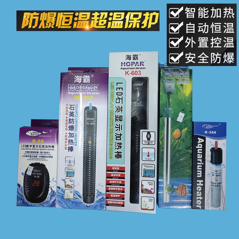 鱼缸加热棒防爆双显自动恒温智能省电数显不锈钢300W500W石英加温,淘宝优惠券,粉丝福利购,淘宝优惠卷