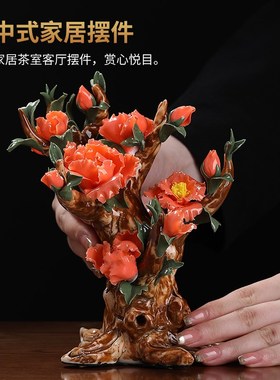 东方泥土《牡丹树》手工陶瓷花摆件家居客厅博古架电视柜装饰品
