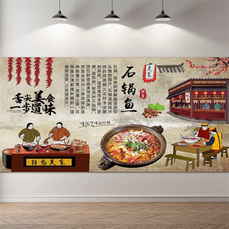 石锅鱼海报贴纸广告墙贴石锅鱼的由来海报贴纸贴画石锅鱼简介贴纸,淘宝优惠券,粉丝福利购,淘宝优惠卷