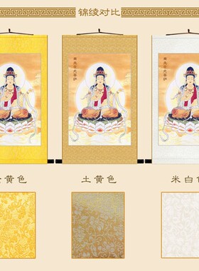日光菩萨画像月光遍照佛像画 绢布材质装饰画卷轴挂画 禅绢堂定制