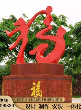 不锈钢文字创意雕塑像定制公园广场大型落地摆件景观园林工艺术品