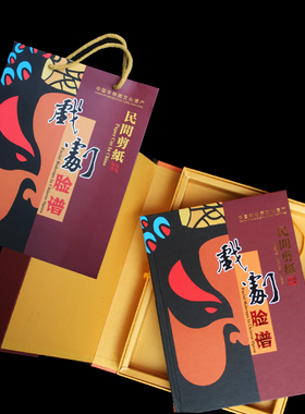 民间特色手工艺品剪纸收藏册中国特色礼物传统纪念品商务民俗