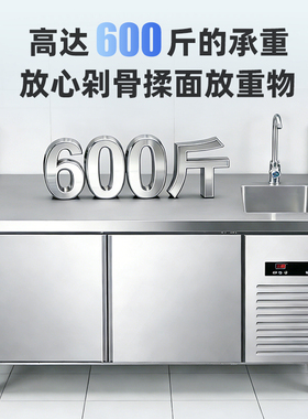 冷藏工作台商用冰柜带水池冷冻柜卧式不锈钢平冷保鲜柜冰箱操作台