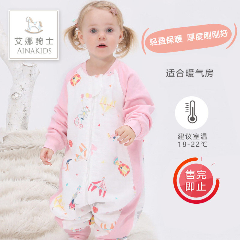 艾娜骑士婴儿睡袋秋冬竹棉纱布分腿脚宝宝儿中大童防踢被四季通用,淘宝优惠券,粉丝福利购,淘宝优惠卷