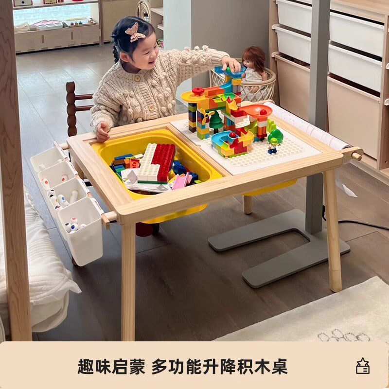儿童多功能积木桌幼儿园积木游戏绘画写字益智玩具桌升降书桌实木,淘宝优惠券,粉丝福利购,淘宝优惠卷