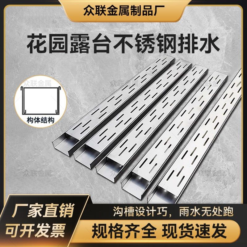 304阳台花园排水沟槽盖板露台定制不锈钢排水沟槽u型厨房地沟盖板,淘宝优惠券,粉丝福利购,淘宝优惠卷