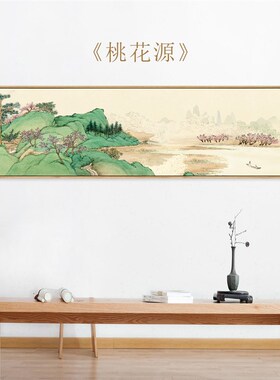 新中式山水装饰画古代名家文征明书画客厅茶室会客室横幅壁画挂画