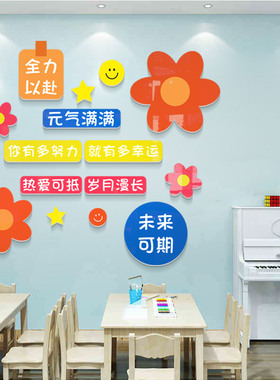 教室布置装饰班级文化墙自习高三中考励志立体标语开新学期黑板报