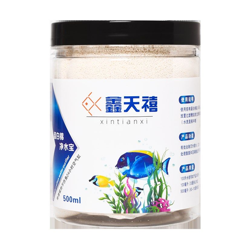 水族鱼缸蛋白棉过滤棉材料去黄水除腥臭活性炭去污力丸净水剂神器,淘宝优惠券,粉丝福利购,淘宝优惠卷
