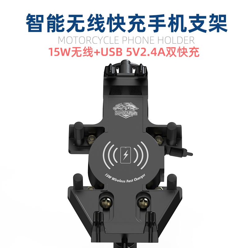 摩托车手机支架防震防水可无线充电车载支架固定防抖动摩旅改装 - 图1