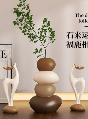 石来运转福鹿客厅摆件入户玄关鞋柜电视柜家居装饰品乔迁新居礼品