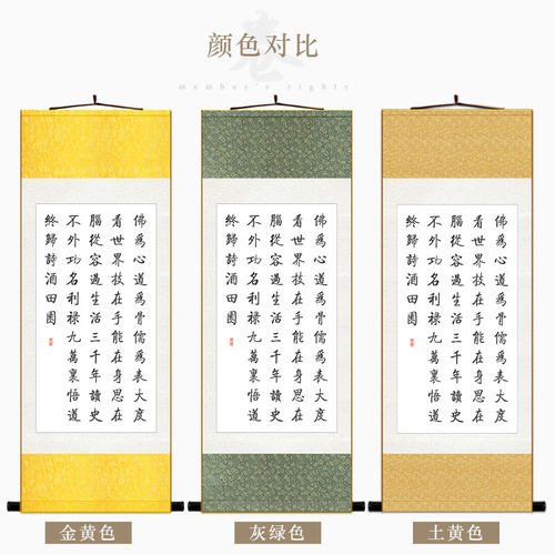 佛为心道为骨儒为表大度看世界 南怀瑾名句书法装饰字画 卷轴挂画 - 图1