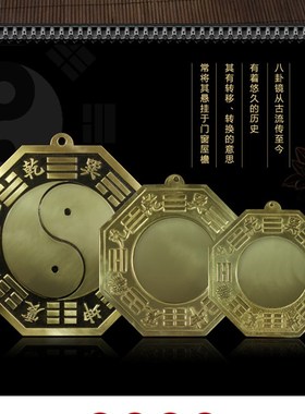 纯铜八卦镜凹凸镜家用摆件九宫阴阳镜太极小大门口门头乾坤镜室外