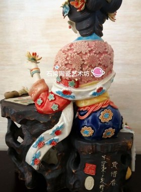 石湾公仔陶瓷十二金钗贾惜春手工摆件红楼梦古典仕女摆件饰品家居