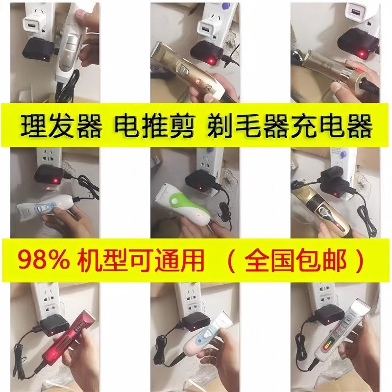通用理发器充电器宠物推子成人婴儿童剃头刀女士剃毛器 USB充电线,淘宝优惠券,粉丝福利购,淘宝优惠卷