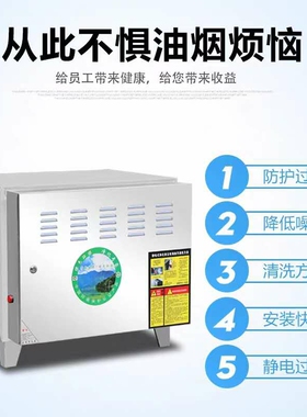 油烟净化器商用餐饮过滤烧烤除味厨房饭店环保无烟分离一体机