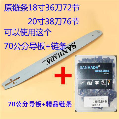 油锯伐木锯加长导板链板链板70公分80公分导板锯板开板1米导板,淘宝优惠券,粉丝福利购,淘宝优惠卷