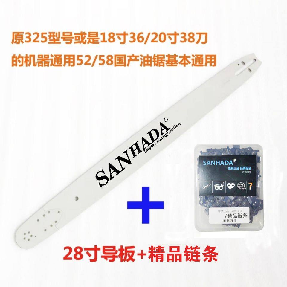 油锯伐木锯加长导板链板链板70公分80公分导板锯板开板1米导板,淘宝优惠券,粉丝福利购,淘宝优惠卷