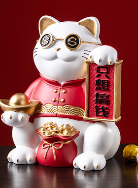 招财猫存钱罐店铺开业前台摆件礼品乔迁新居家居客厅酒柜玄关装饰