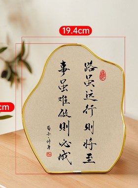 路虽远行则将至事虽难做则必成励志书法摆台客厅办公桌面装饰摆件