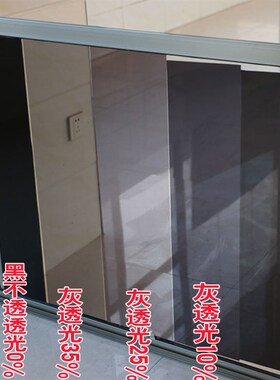 遮光隔热防晒玻璃贴膜半透明黑不透窗户遮阳不透光灰色装饰膜贴纸