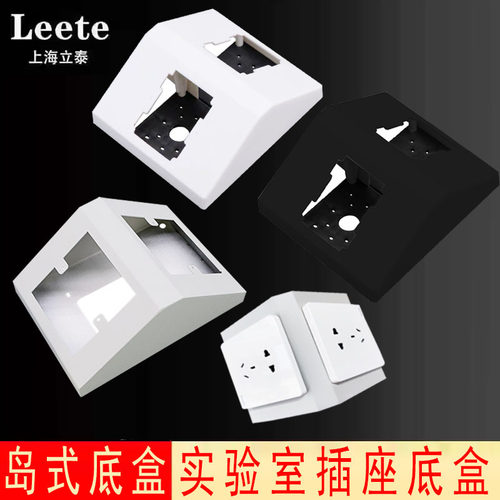 实验室接线盒双86型斜面塔式三角形岛式插座底盒斜面塑料明装底盒 - 图0