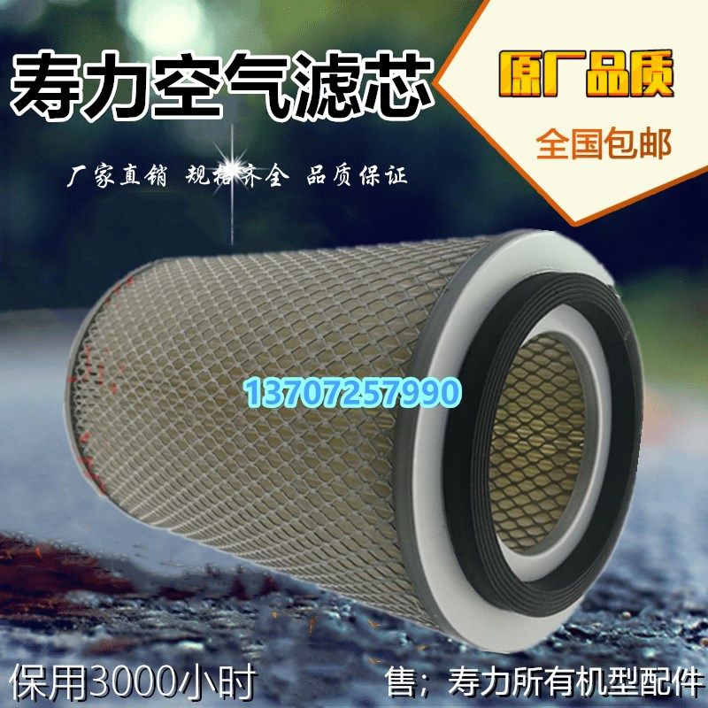 寿力AS2207/AS2208保养耗材22KW空气滤清器88291002-854空滤风格 - 图0