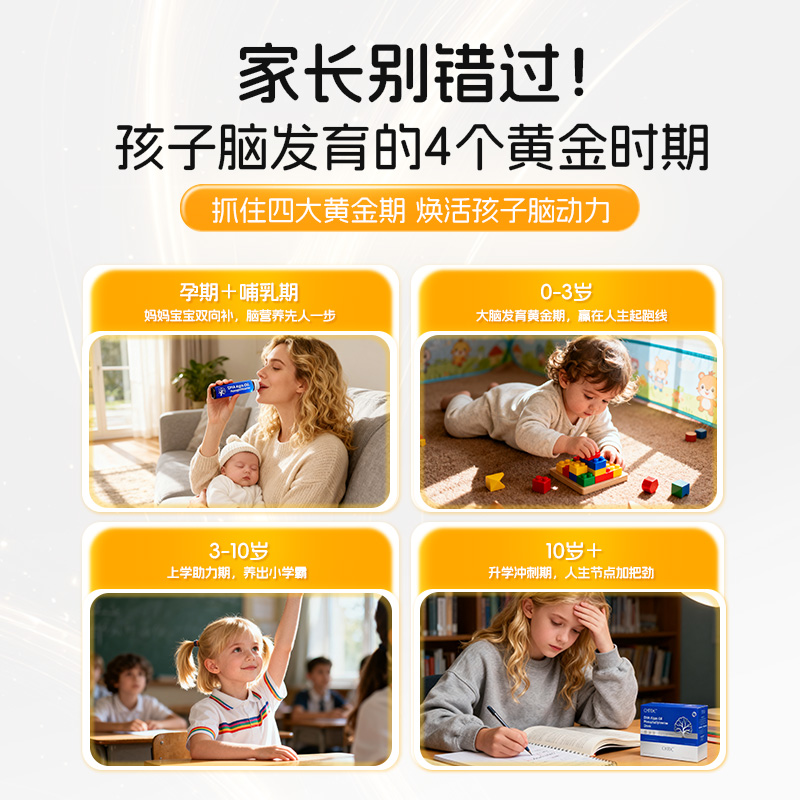 German Patented DHA Algae Oil Nervous Acid Oral Liquid