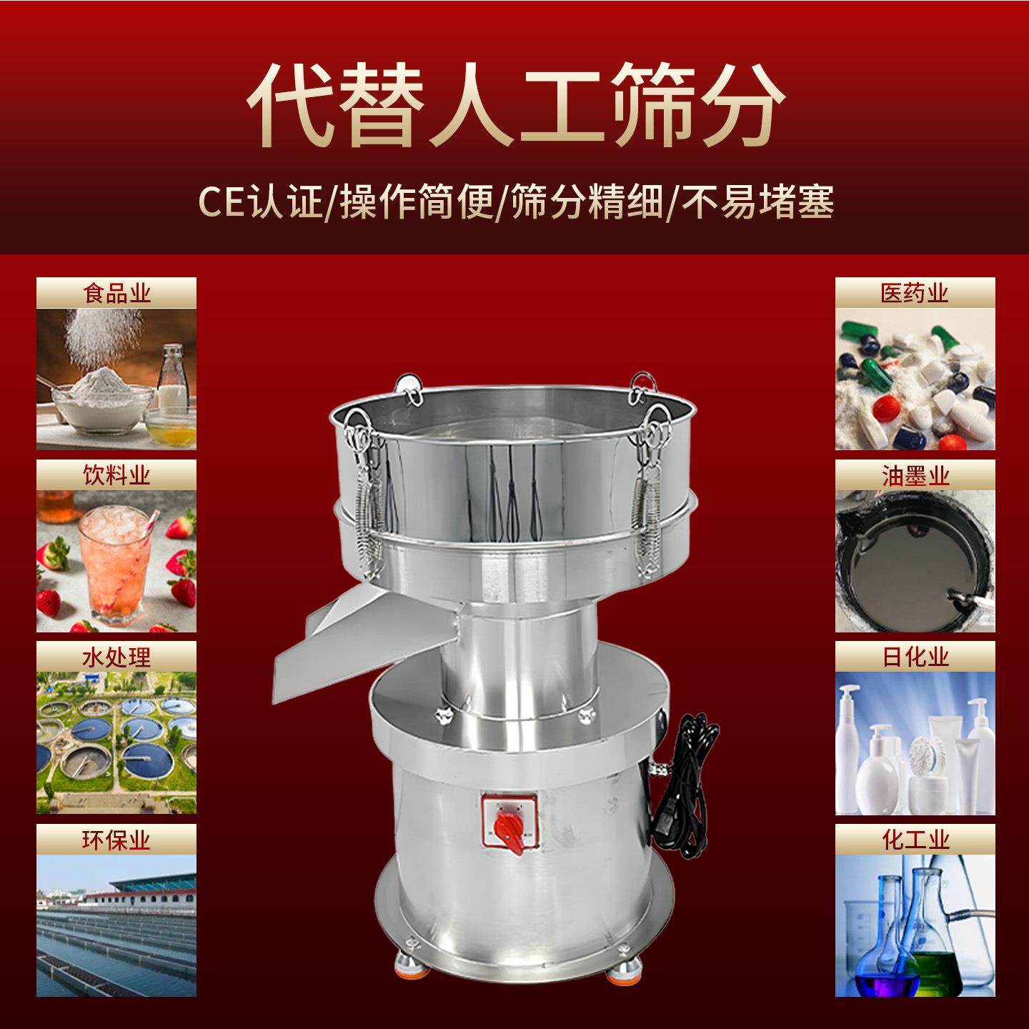 过滤筛精密不锈钢小型全自动过滤机液体浆液机肥液过滤振动筛,淘宝优惠券,粉丝福利购,淘宝优惠卷