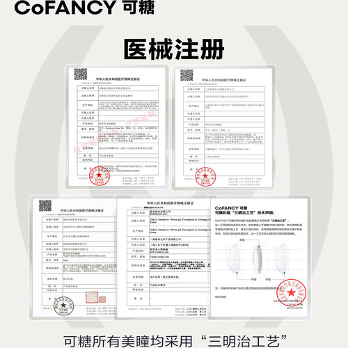 果味系列日抛-COFANCY可糖美少女战士芭比联名美瞳隐形眼镜10片 - 图3