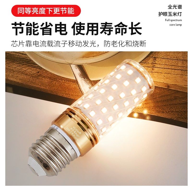 全光谱护眼led灯泡E14小螺口E27玉米灯家用水晶节能吊灯三色变光,淘宝优惠券,粉丝福利购,淘宝优惠卷