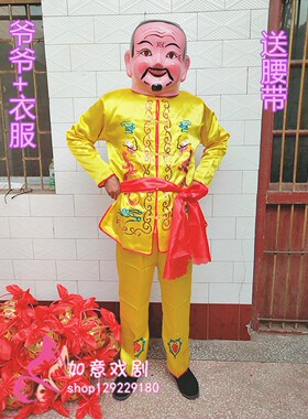 社火大头娃娃头套面具服装套装男女秧歌舞龙舞狮道具民间喜庆用品