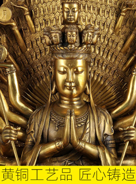 特大号黄铜千眼千手观音摆件佛像居家 家用 观世音娘娘