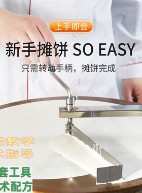 煎饼鏊子煎饼一体机煎饼果子工具半自动煎饼机摊煎饼支架煎饼