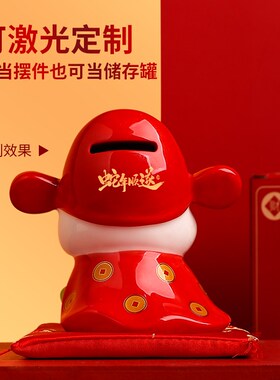 可定制国潮陶瓷蛇摆件2025蛇年储存钱罐生肖蛇年会伴手礼吉祥礼物